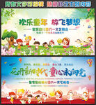 六一儿童节文艺汇演舞台背景