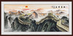 万里长城 