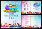 六一儿童节文艺汇演舞台背景图