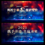 10周年庆典