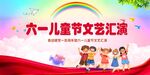 六一儿童节