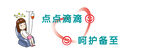 儿童输液室（卡通画）