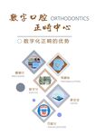 矫正中心
