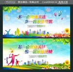  多一点健康关注 少一份家庭担
