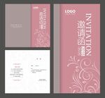  家纺邀请函 