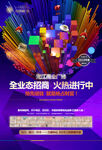商业地产招商DM稿件