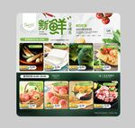 生鲜早晚市转发