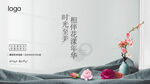插花背景板