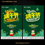 端午节