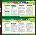 安全用妆 美丽有法展板广告图片