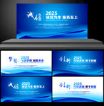 展架设计