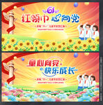 61文艺汇演
