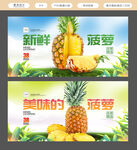 菠萝