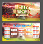 欧洲杯对阵图