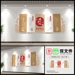 敬老院文化墙