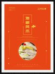 泡椒凤爪