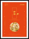 炒饭
