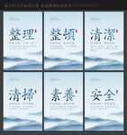 6s管理标语