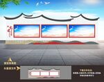 党建宣传栏