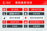 便民服务项目