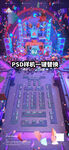 夜店儿童节台位图