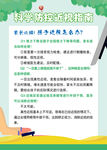 儿童青少年科学防控近视指南