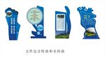 精神堡垒公园立牌