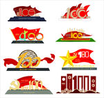 建党100周年雕塑 
