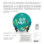 岁月留香云南普洱茶叶绵纸包装