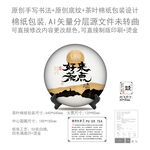 来点好茶云南普洱茶叶绵纸包装