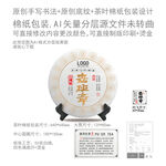 老班章云南普洱茶叶绵纸包装设计