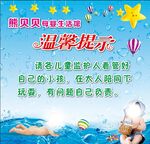 母婴店海报