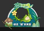  端午节拍照框