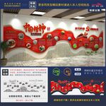 中国精神文化墙