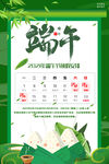 端午放假通知 
