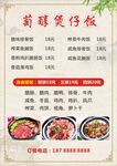 煲仔饭菜单