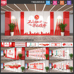 党建展厅