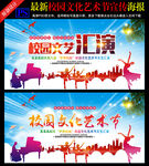 文艺汇演