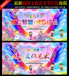 校园活动背景
