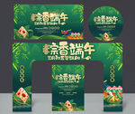 端午门头
