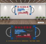 吾日三省吾身文化墙