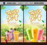 现榨果汁图片