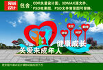 关爱儿童雕塑