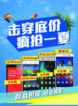 击穿底价 疯抢一夏