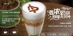 奶茶展板 奶茶海报