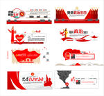 党员政治生日文化墙