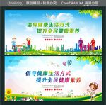 倡导健康生活方式 提升全民健康