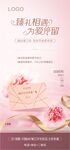 母亲节活动海报