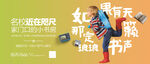 名校近在咫尺学区房海报
