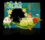 端午拍照框